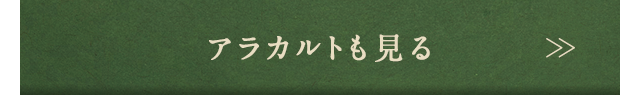 おひとり・デート